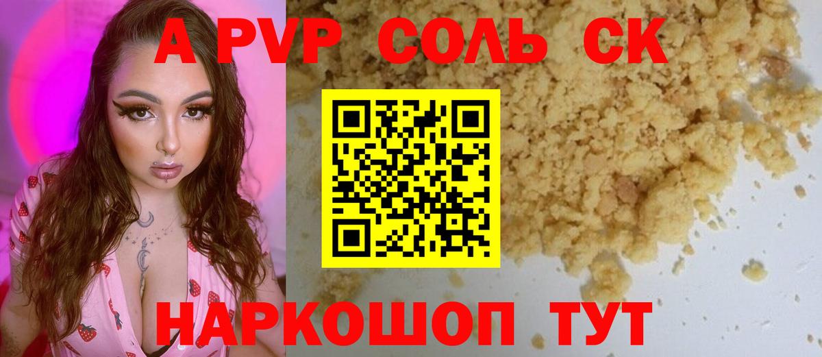 Донской  Alfa_PVP  Вход с VPN  А ПВП СК КРИС 