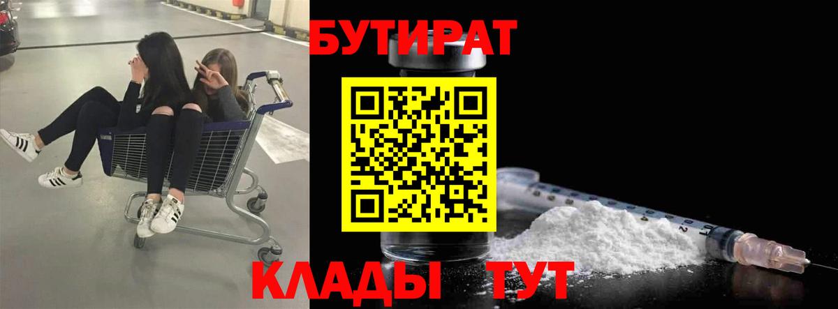 БУТИРАТ GHB Донской