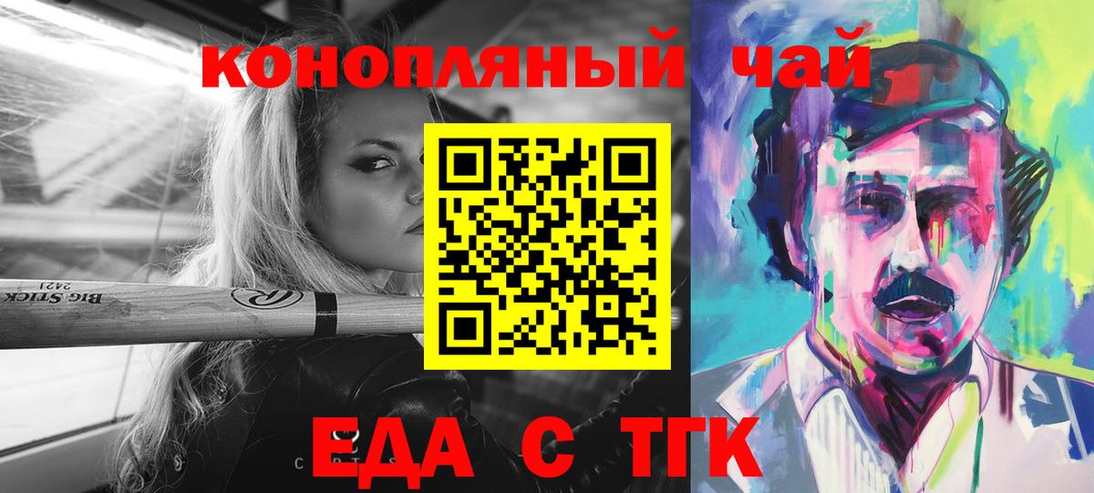 Canna-Cookies марихуана  Вход с VPN  Донской 