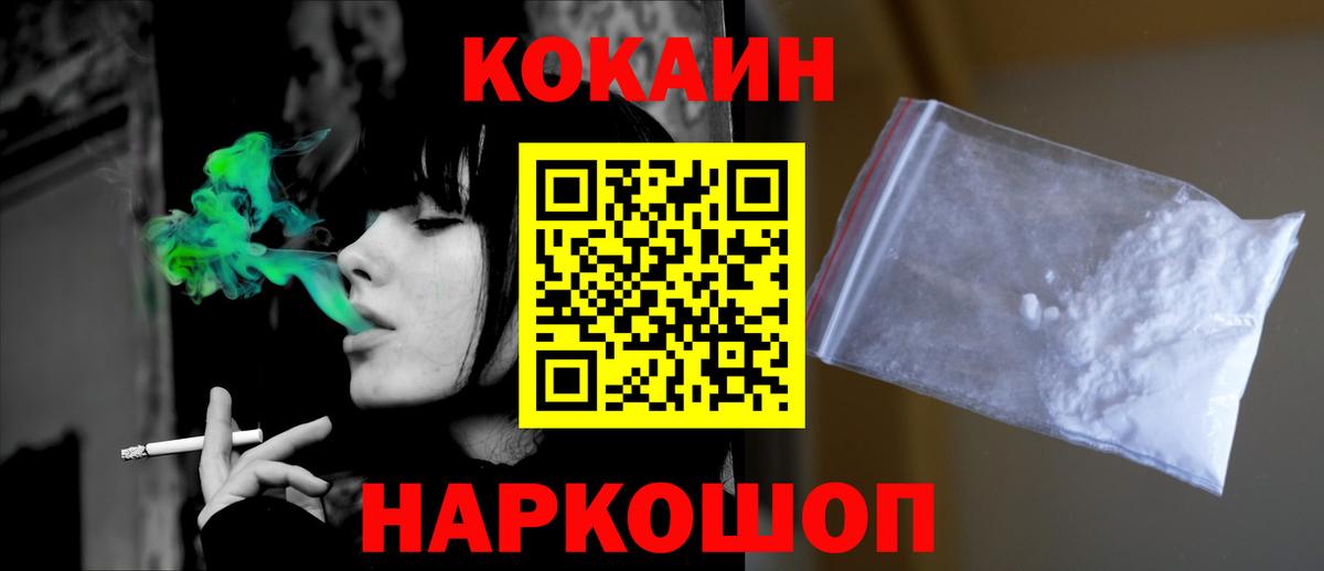 Кокаин Перу Донской