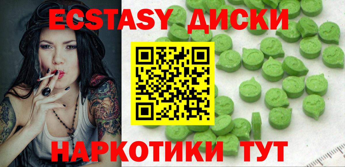 ЭКСТАЗИ  Ecstasy TESLA  Вход с VPN  Донской 