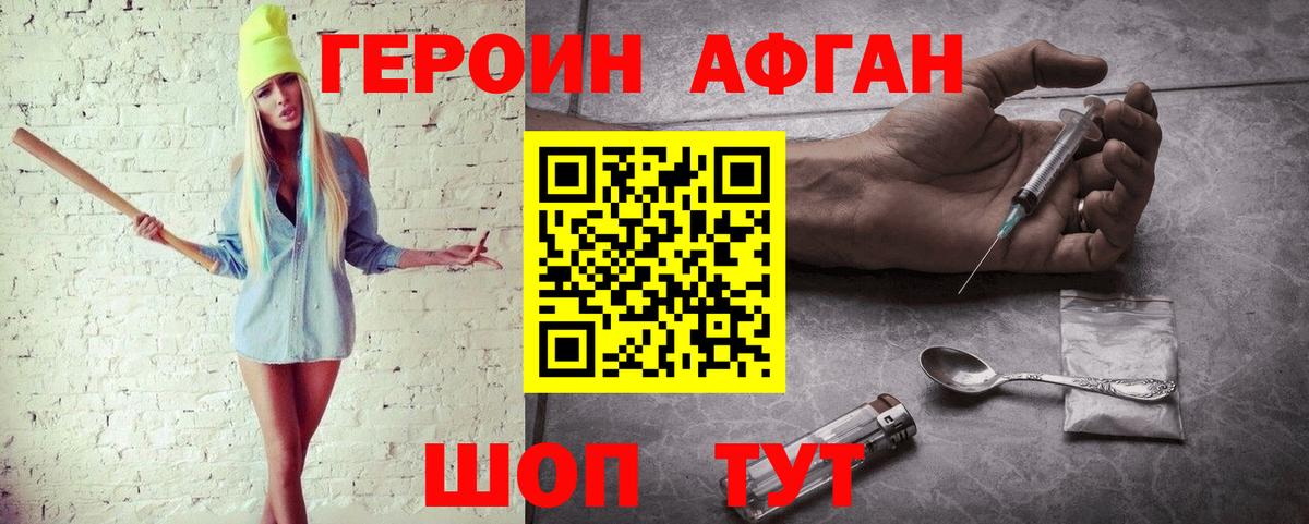 Донской  ГЕРОИН хмурый  Вход с VPN 