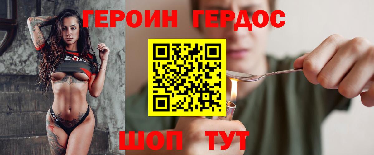 Героин афганец Донской