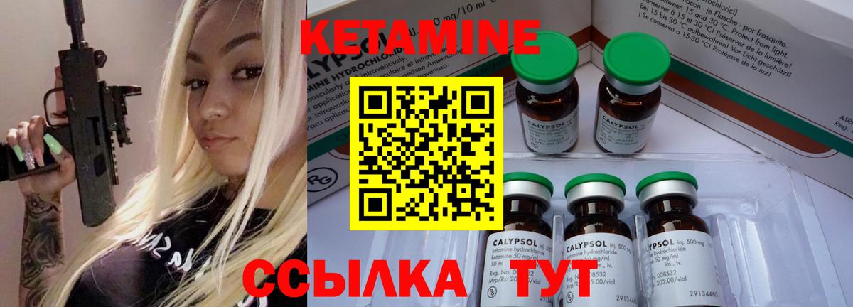 КЕТАМИН ketamine  Вход с VPN  Донской  Кетамин ketamine 