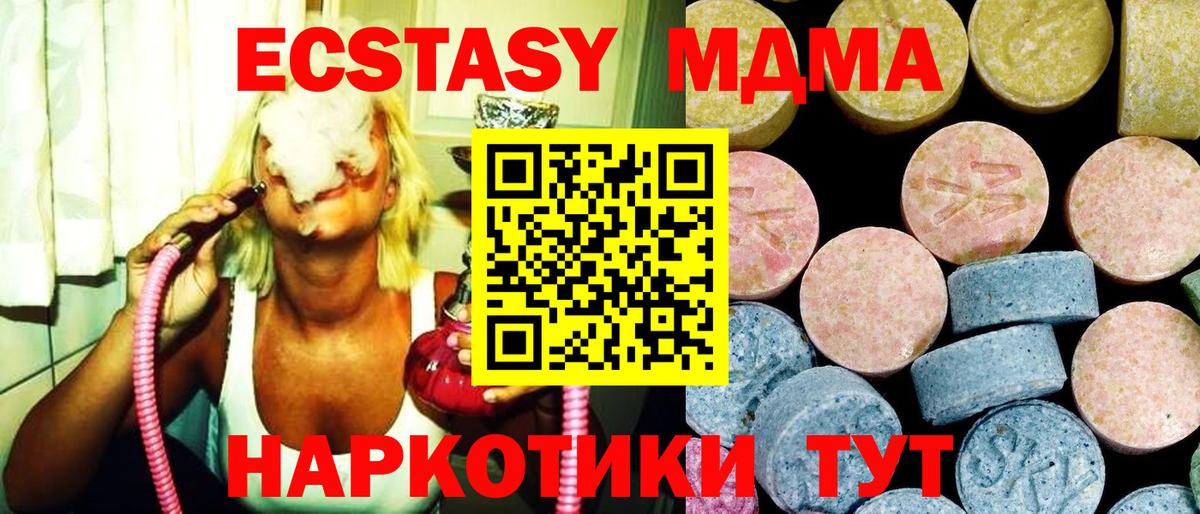 МДМА crystal Донской