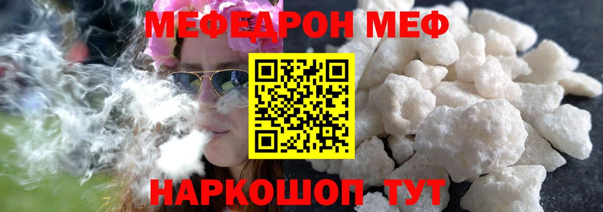 Меф мяу мяу мука Донской