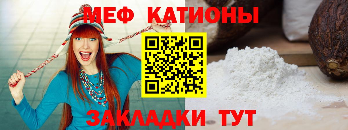 МЯУ-МЯУ мяу мяу  МЕФ  Вход с VPN  Донской  МЕФ  Мефедрон mephedrone 