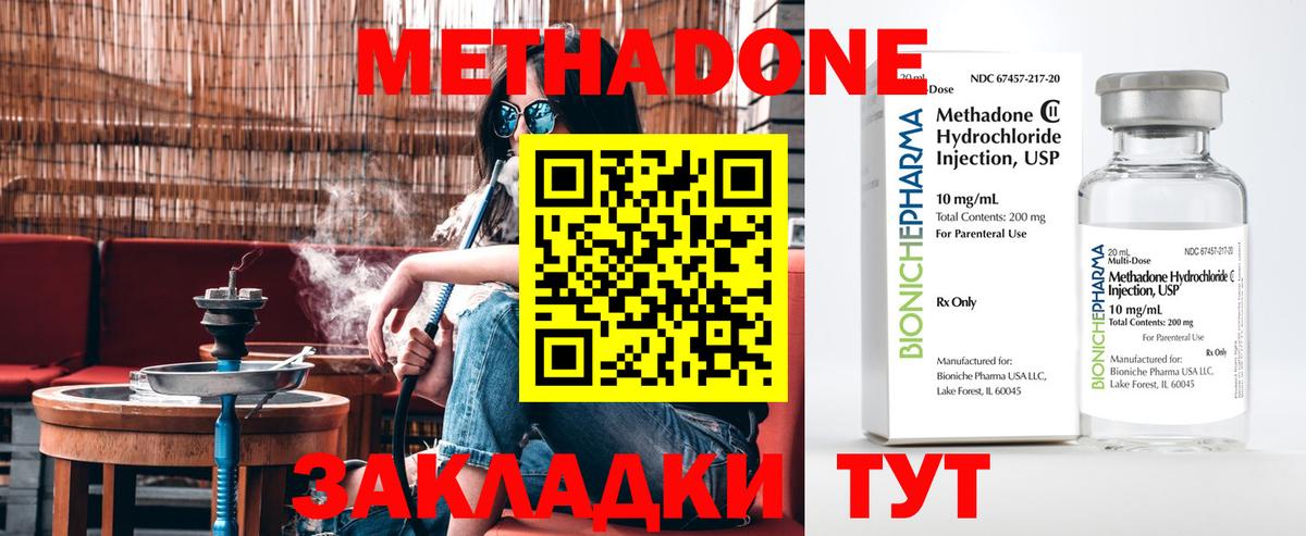 Метадон VHQ  Вход с VPN  Метадон белоснежный  mega tor  Донской 