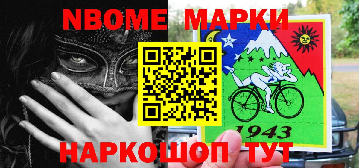 Марки NBOMe 1500мкг  Вход с VPN  Донской 